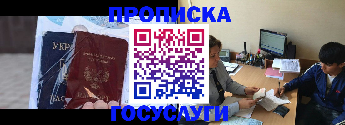 прописка в квартире в Саяногорске