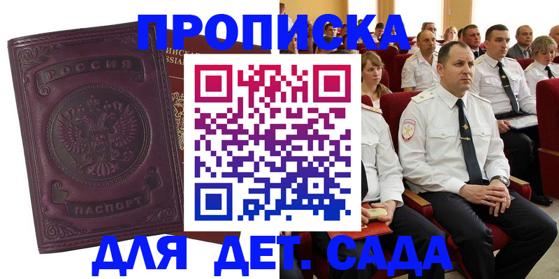 найти адрес прописки в Саяногорске