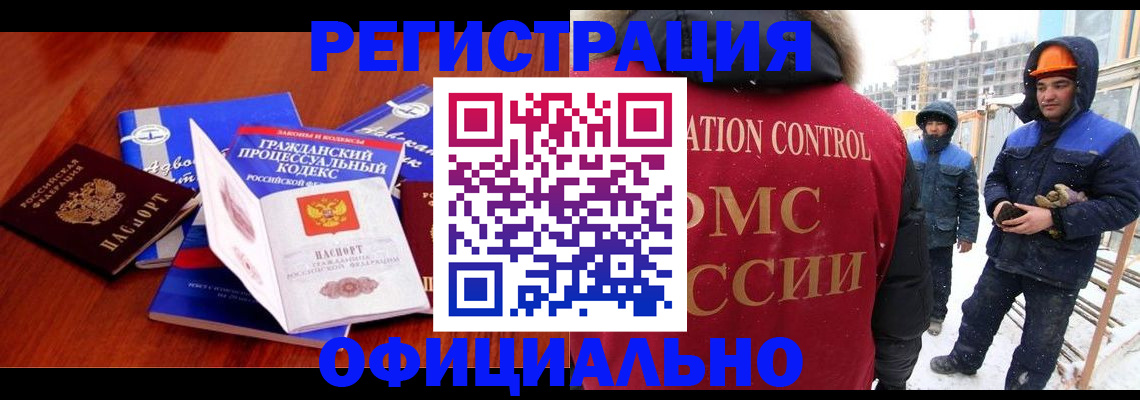 прописка в квартире в Саяногорске